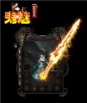 变态泡点天龙八部私服